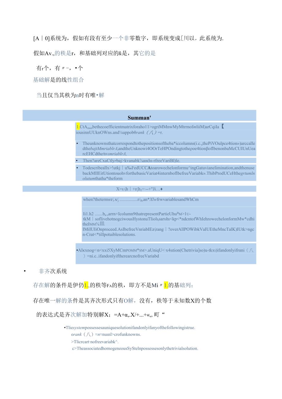 matrilearning矩阵学习.docx_第2页