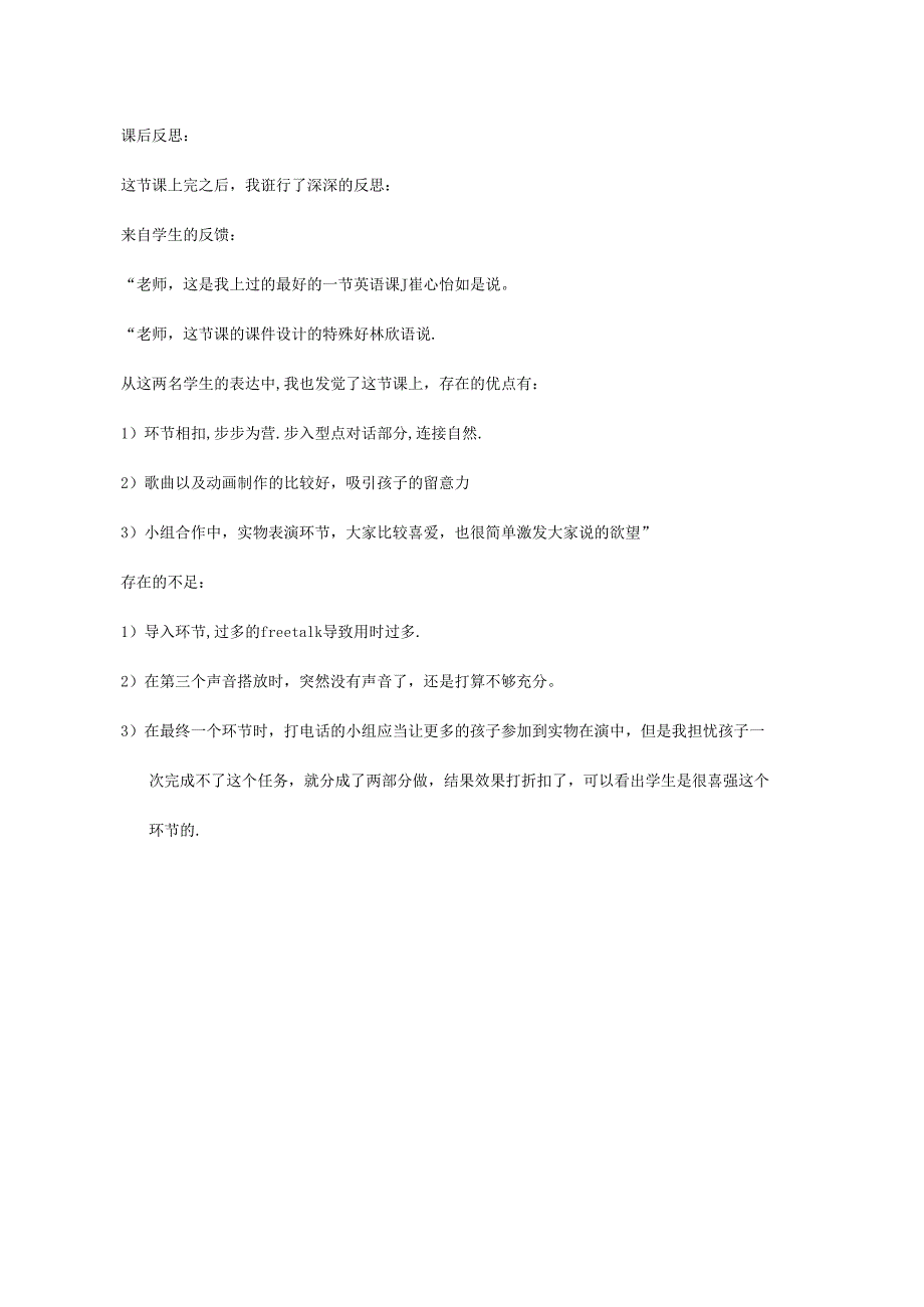 unit 3 Weather B let(反思.docx_第1页