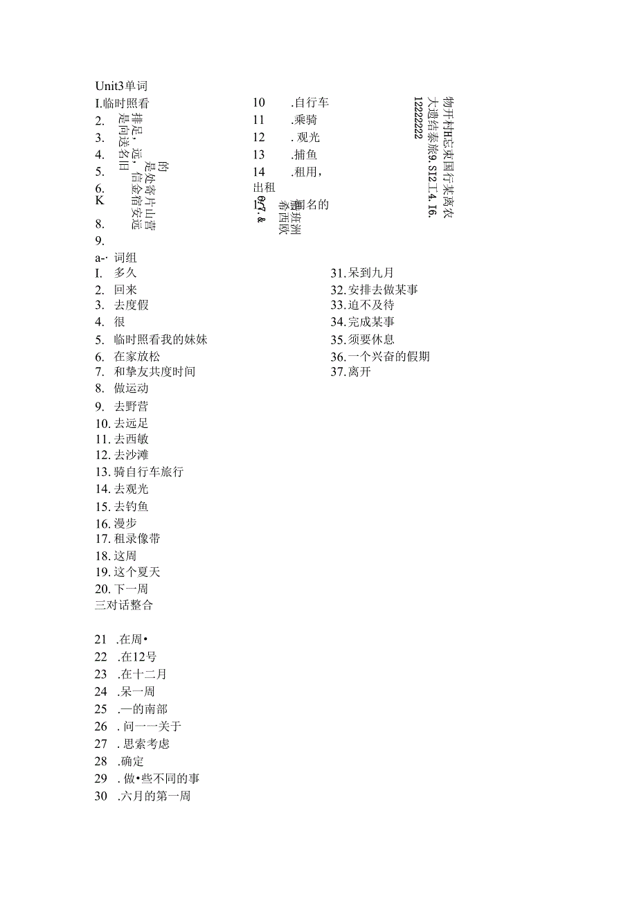 unit3单词短语句型测试题.docx_第1页