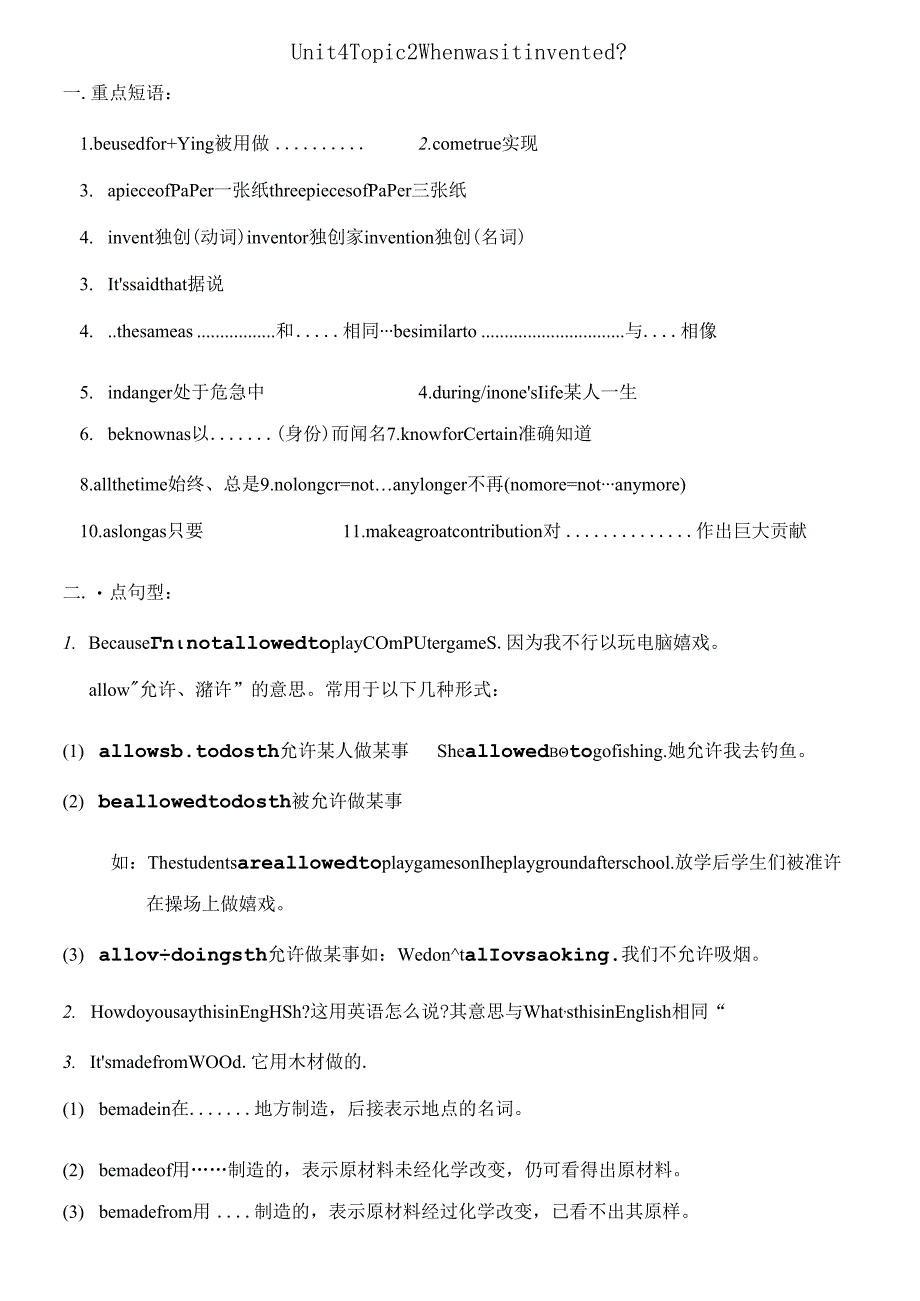 Unit4 Topic 2-3知识点答案.docx_第1页