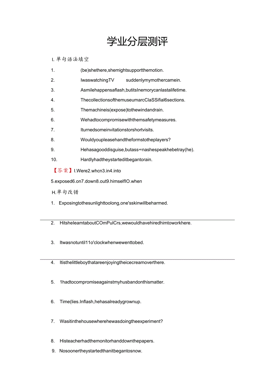 Unit 23 Section Ⅱ 学业分层测评.docx_第1页