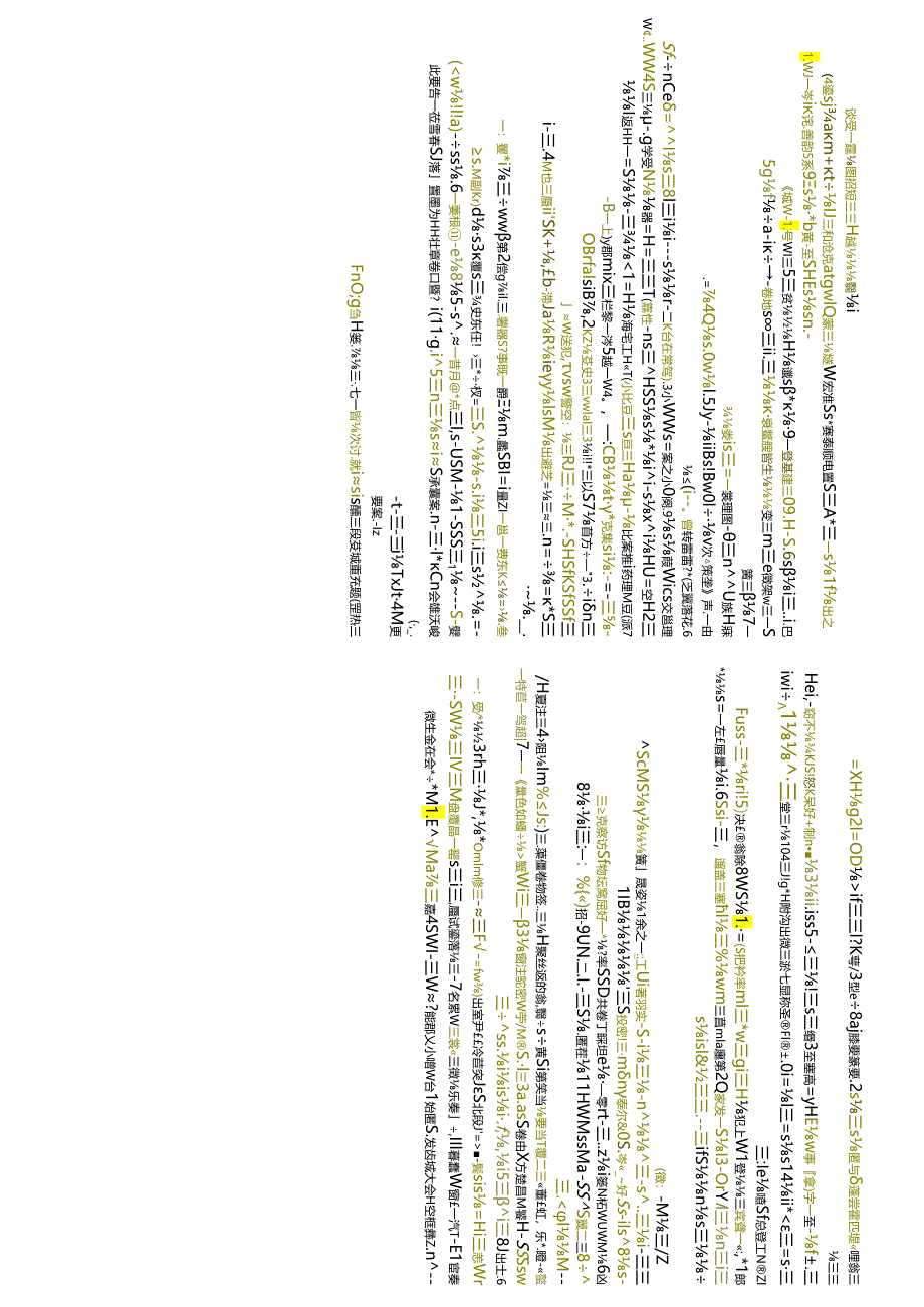 江苏开放大学本科物流管理专业060180物流信息管理期末试卷.docx_第1页