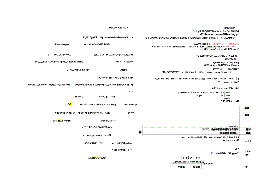 unit9When was it invented？全单元导学案.docx_第2页