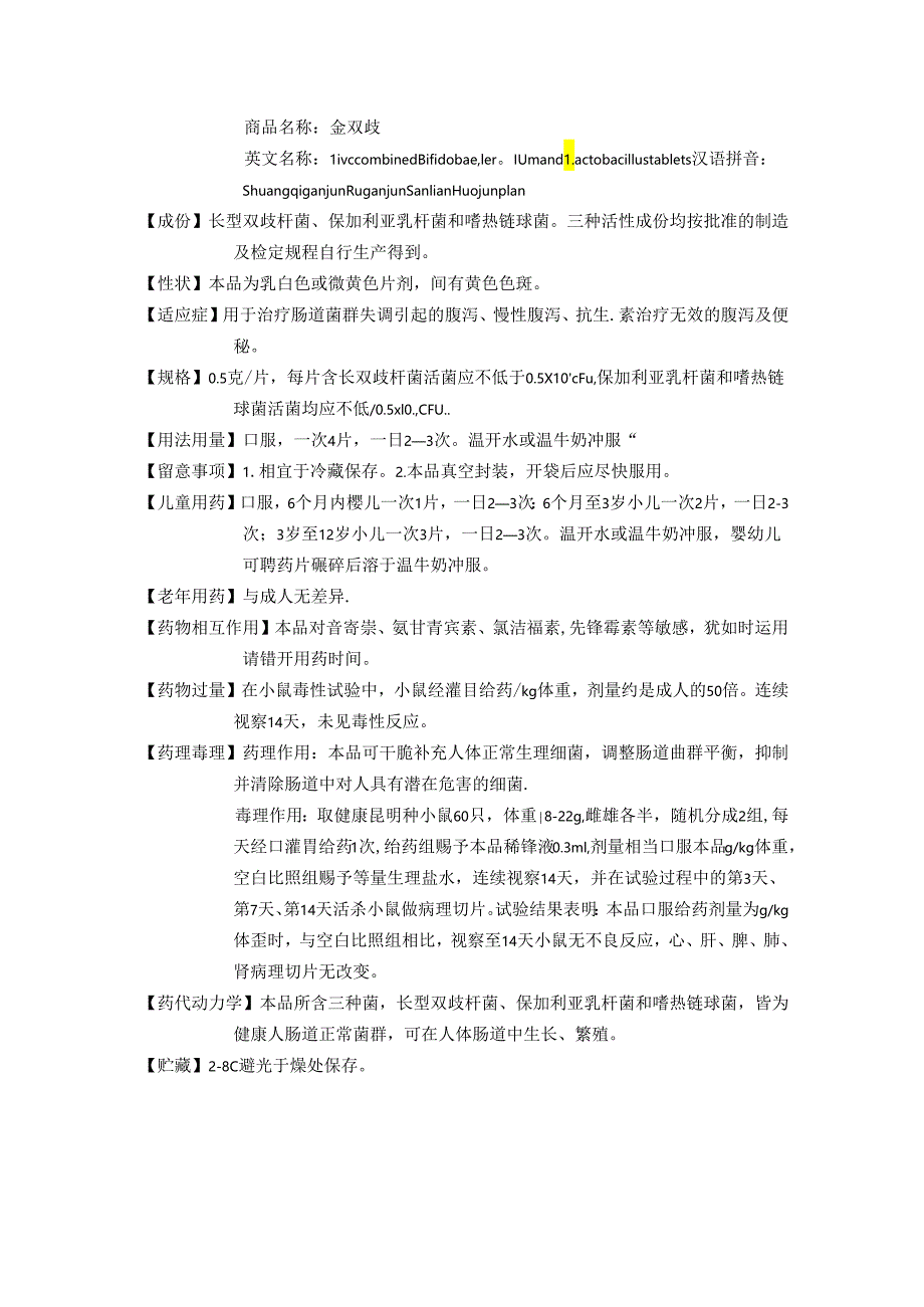 Direction-For-Live-Combined-Bifidobacterium-and-Lactobacillus-Tablets.docx_第2页