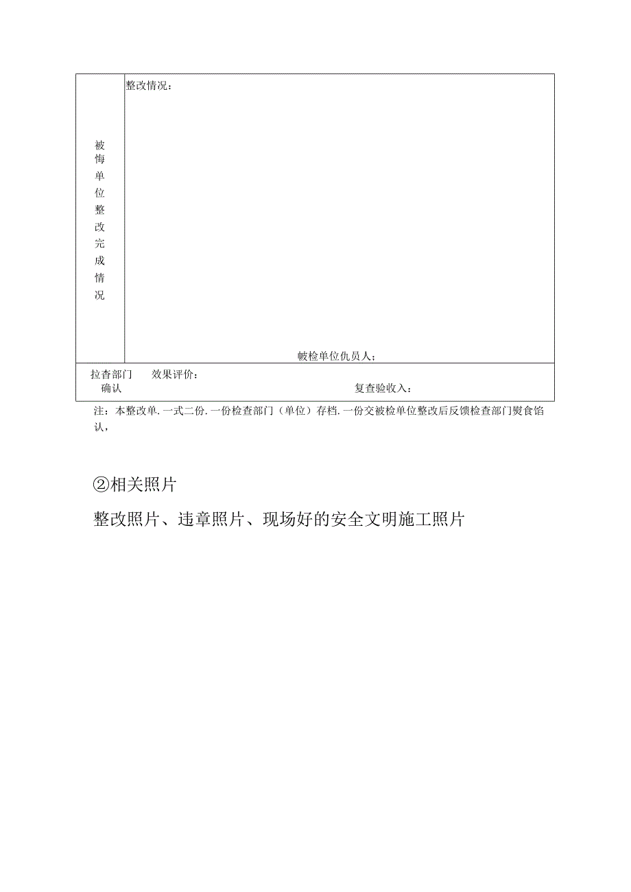 火电及风电建设项目机械工程公司安全生产周报（模板）.docx_第3页