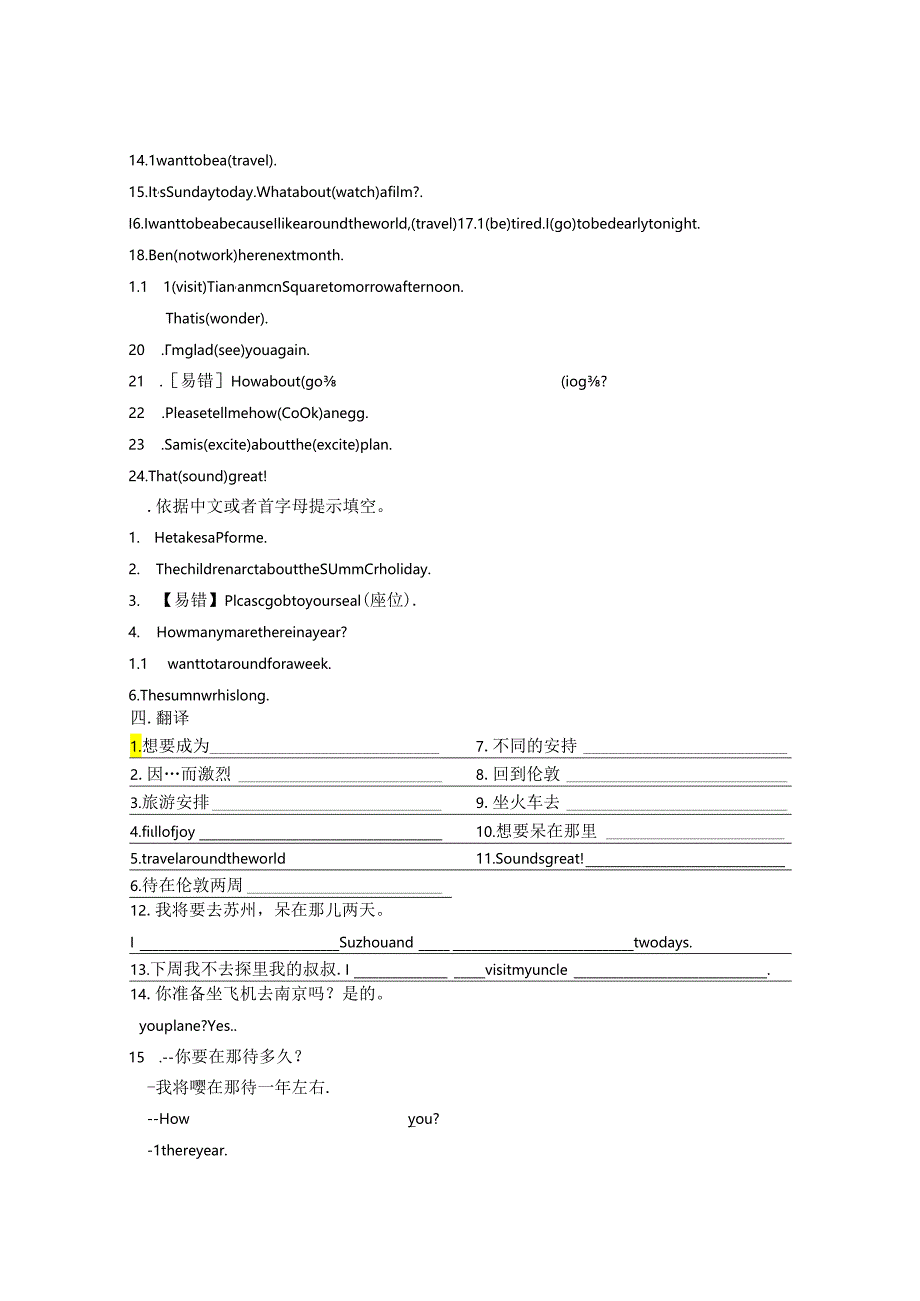 6B Unit7考点精练.docx_第3页