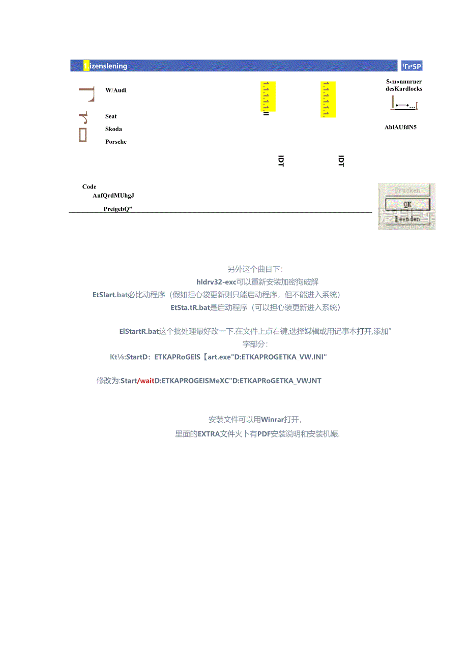 ETKA7.4-常见问题解决办法.docx_第2页