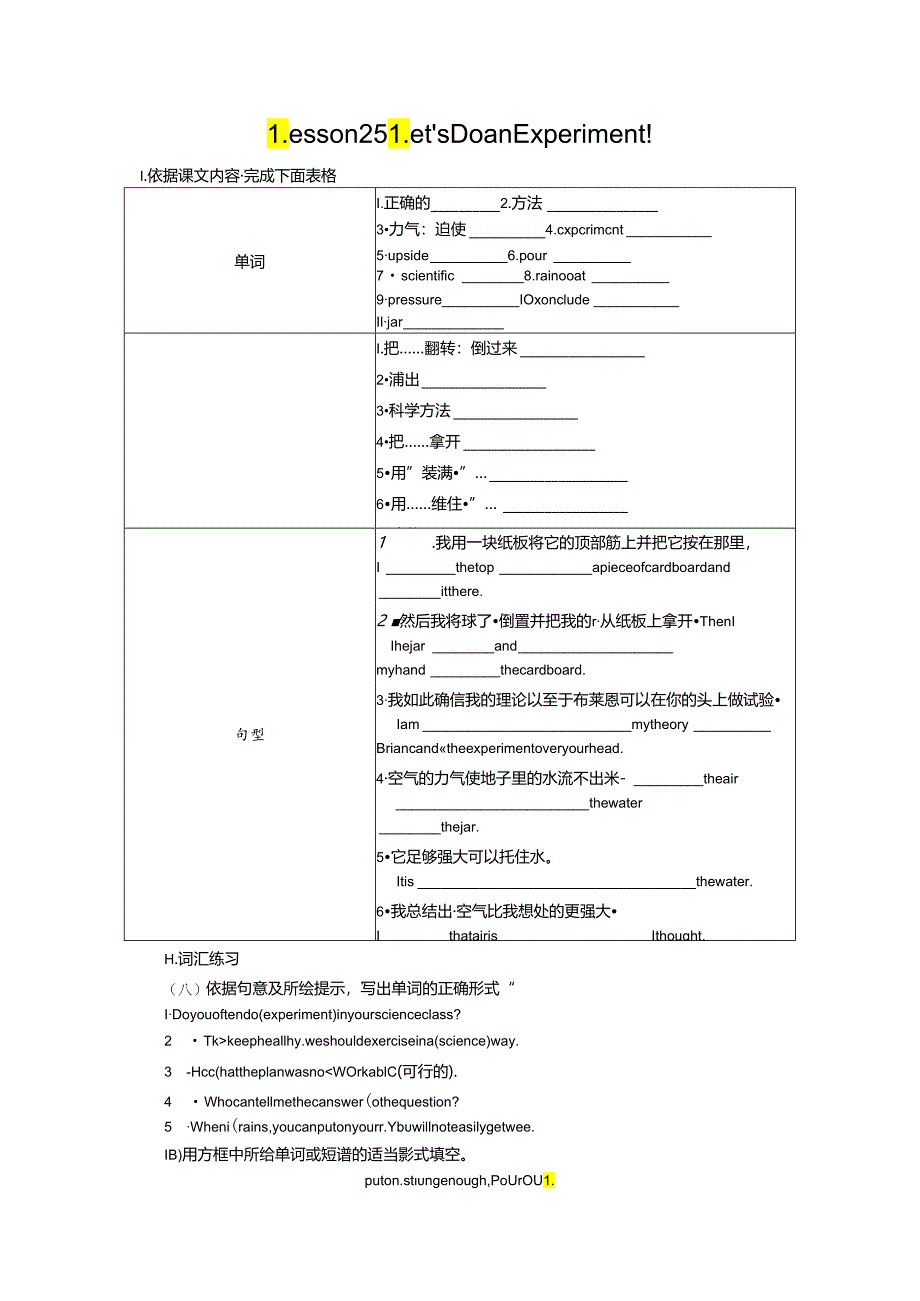 Lesson 25 Let's Do an Experiment!.docx_第1页