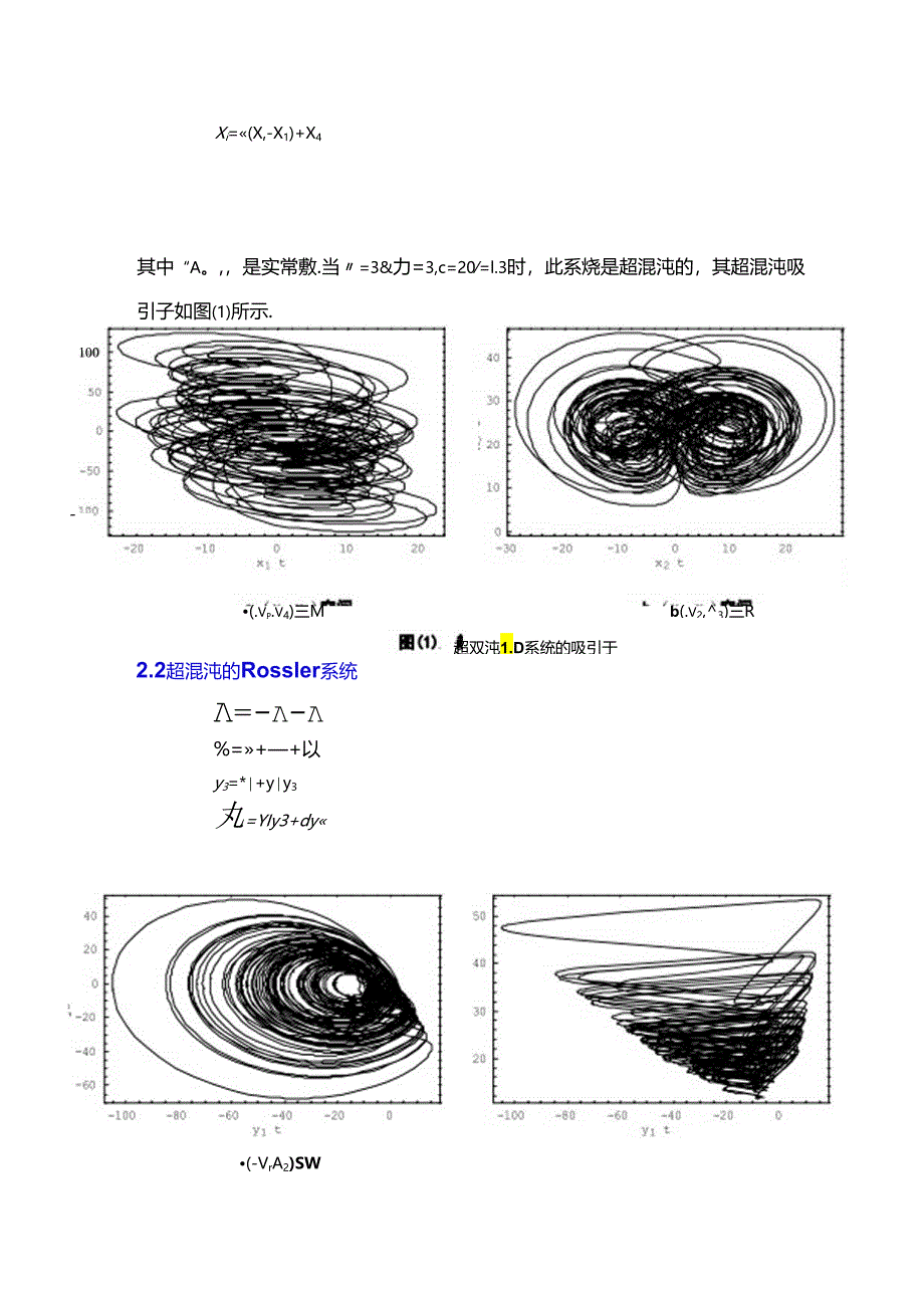 No 5-1 07尹长嫦毕业论文 主动控制.docx_第1页