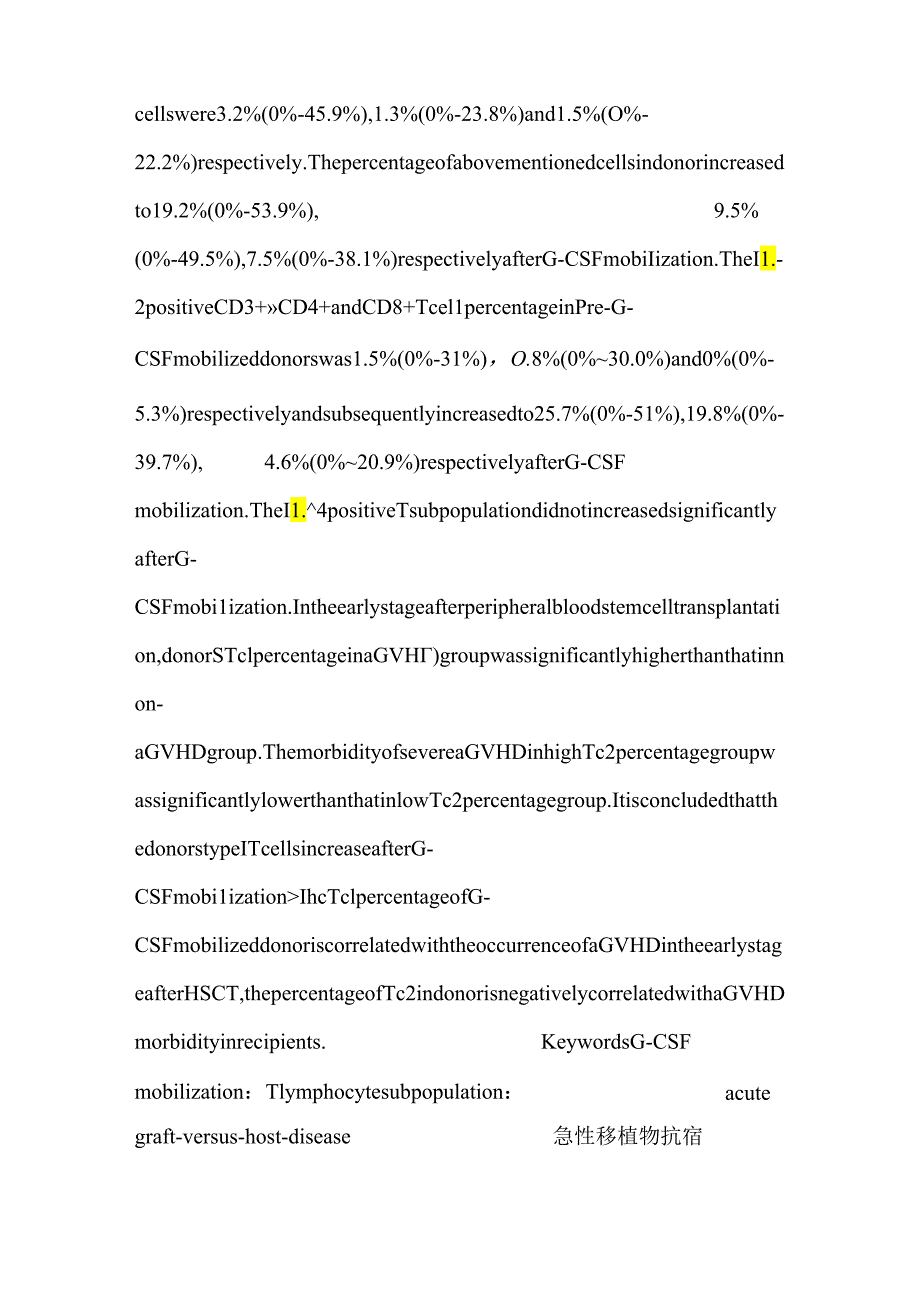 G-CSF动员对供者T淋巴细胞亚群功能和急性移植物抗宿主病的影响.docx_第3页