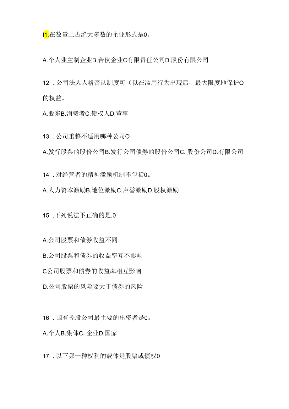 2024年度（最新）国开电大《公司概论》机考复习资料及答案.docx_第3页