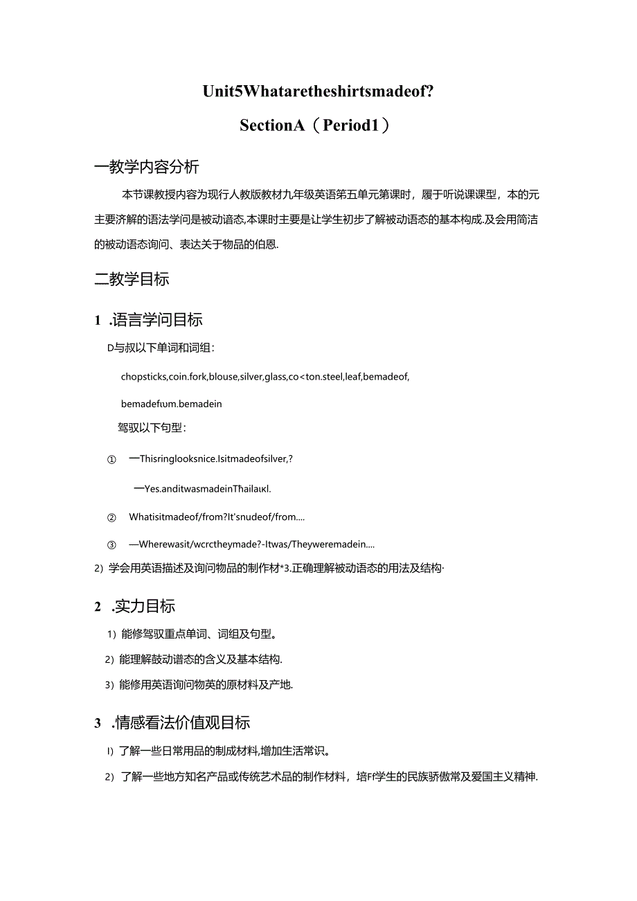 doc-gdxvcx67nxzdedtj.docx_第1页