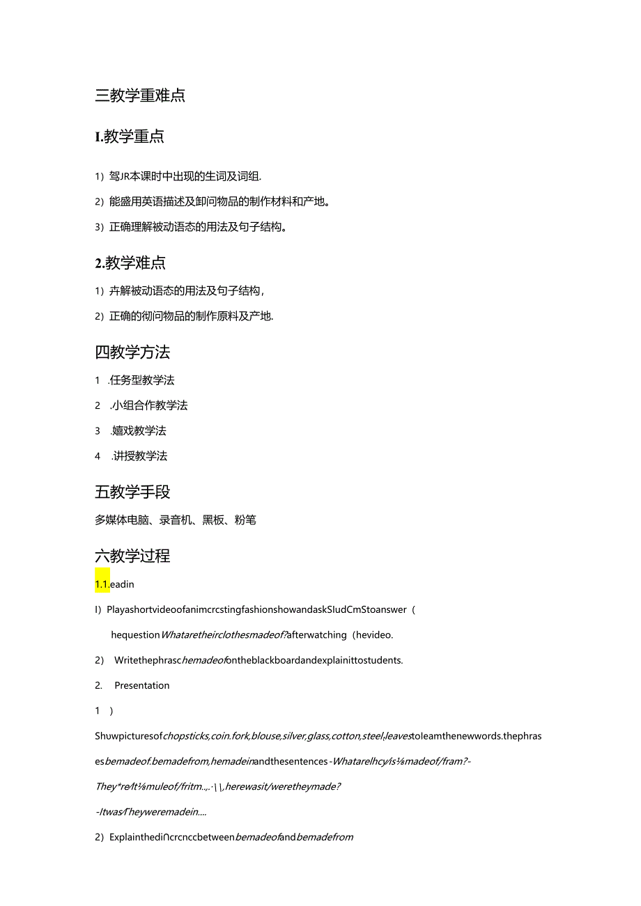 doc-gdxvcx67nxzdedtj.docx_第2页