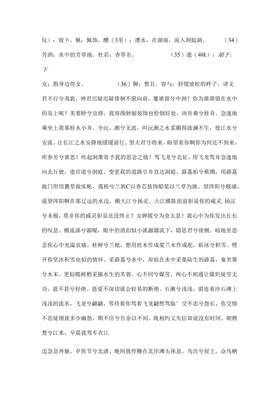 《劳动合同法》提纲.docx_第1页