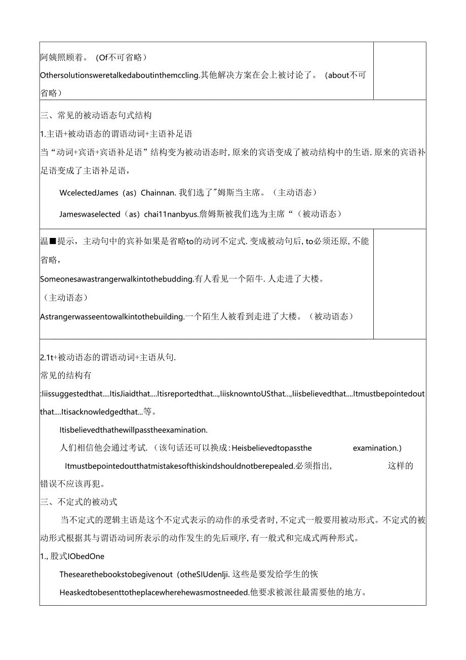 Unit 1 Science Fiction Discover useful structures 导学案.docx_第3页