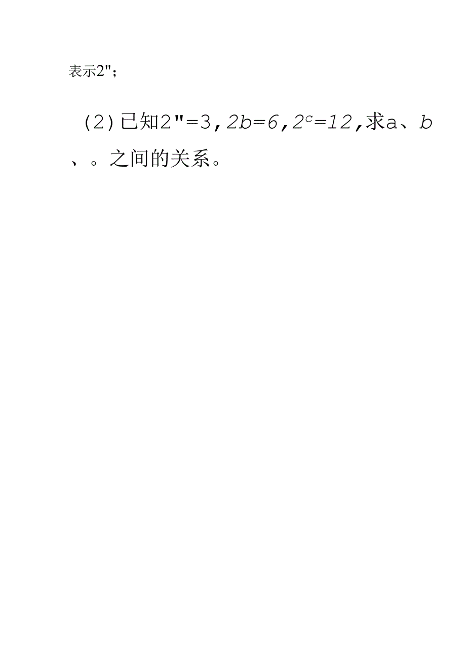 《同底数幂的乘法》典型例题.docx_第3页