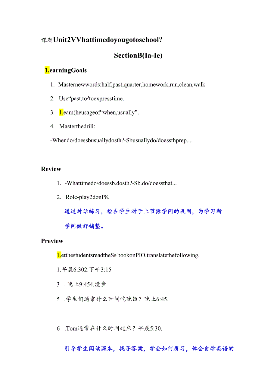 Unit 2 What time do you go to school Section B(1a-1e).docx_第1页