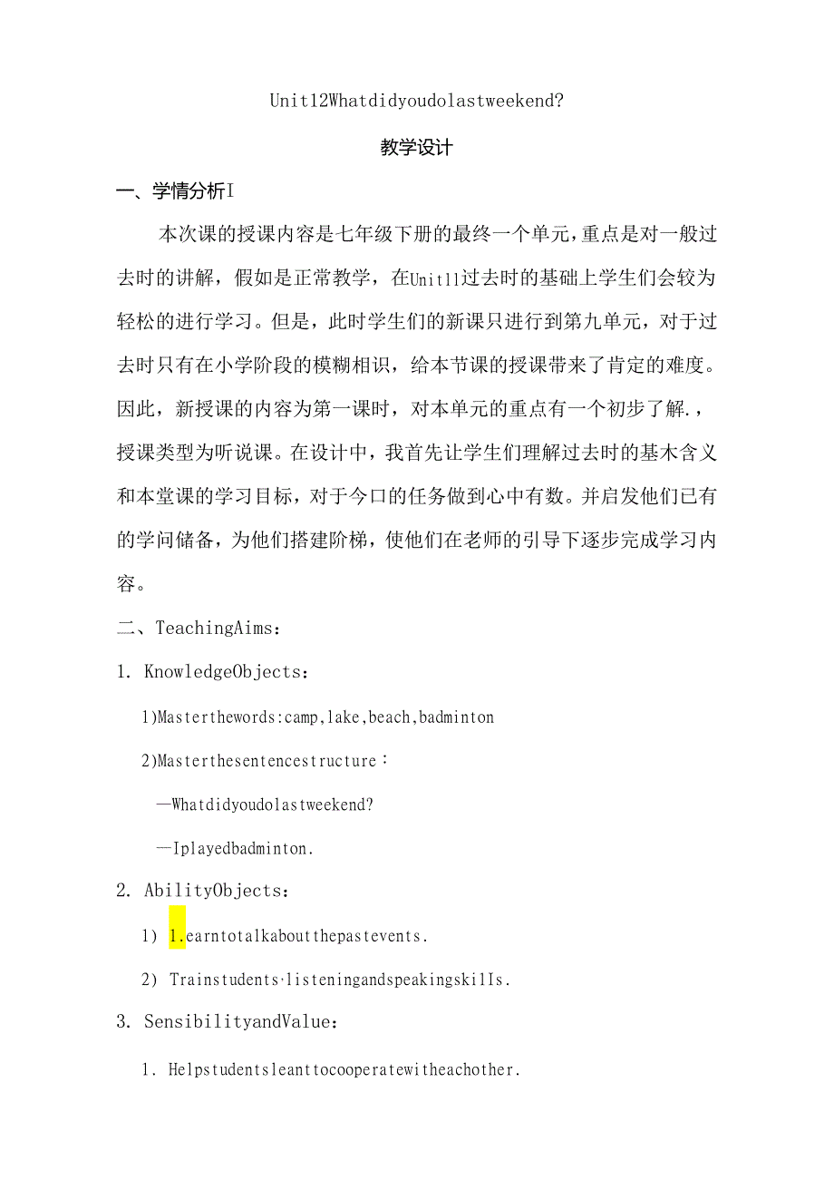 Unit12Whatdidyoudolastweekend大赛课教案.docx_第1页