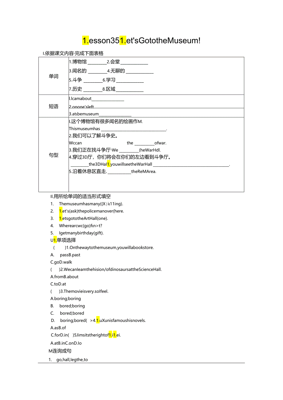 Lesson 35 Let's Go to the Museum!.docx_第1页