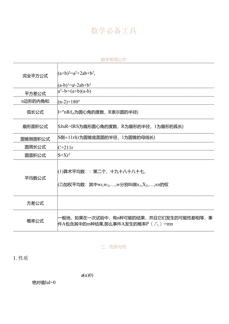 还原Word_一好手币用A型.docx_第1页