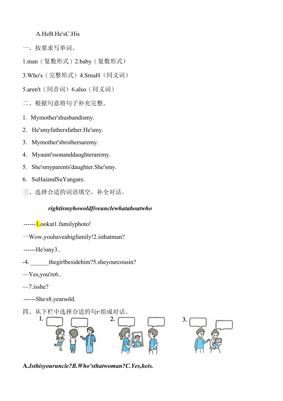 Unit 8 We're twins 易错梳理和重难提升单元卷（含答案）.docx_第2页