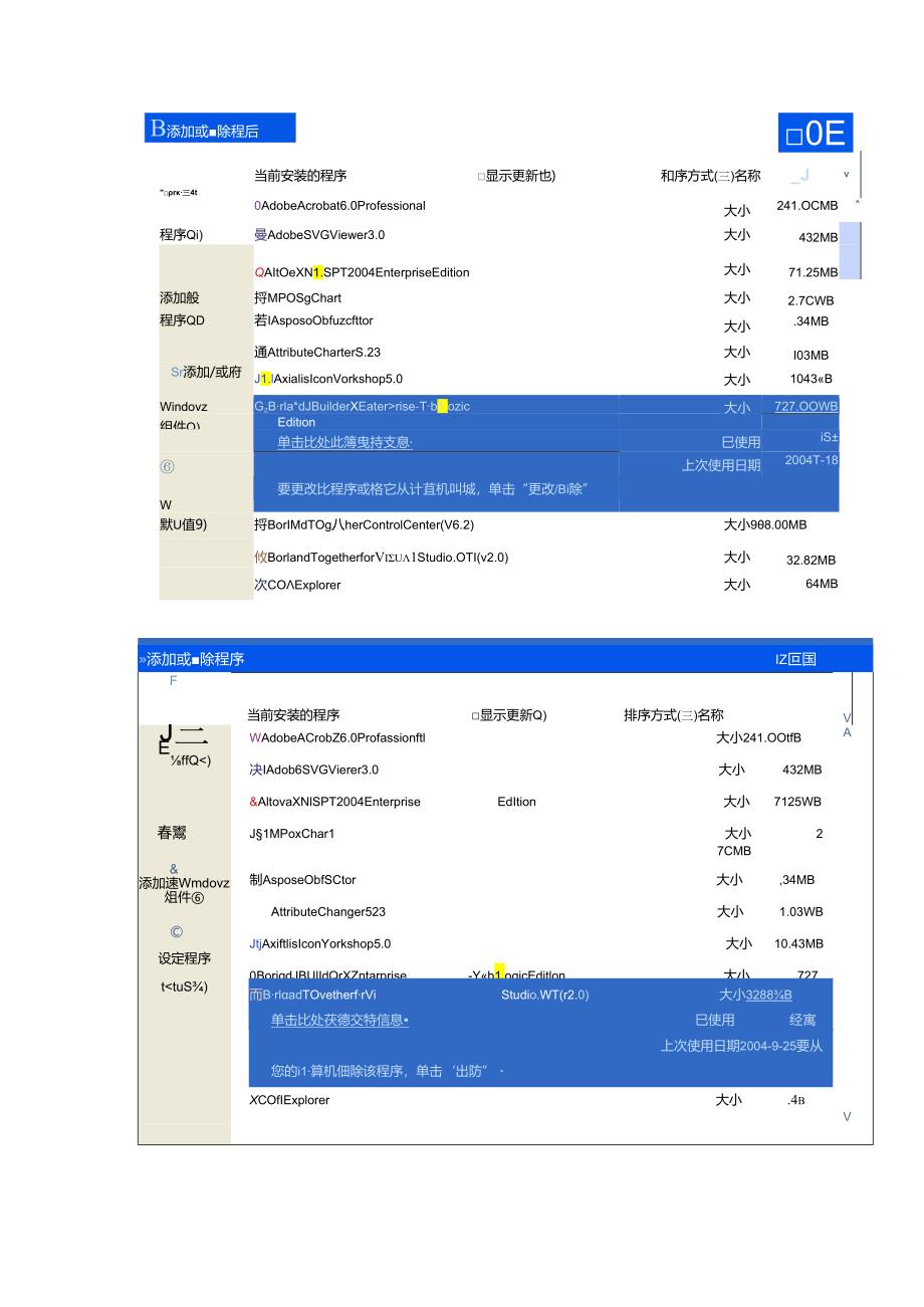 installshield卸载实现.docx_第1页