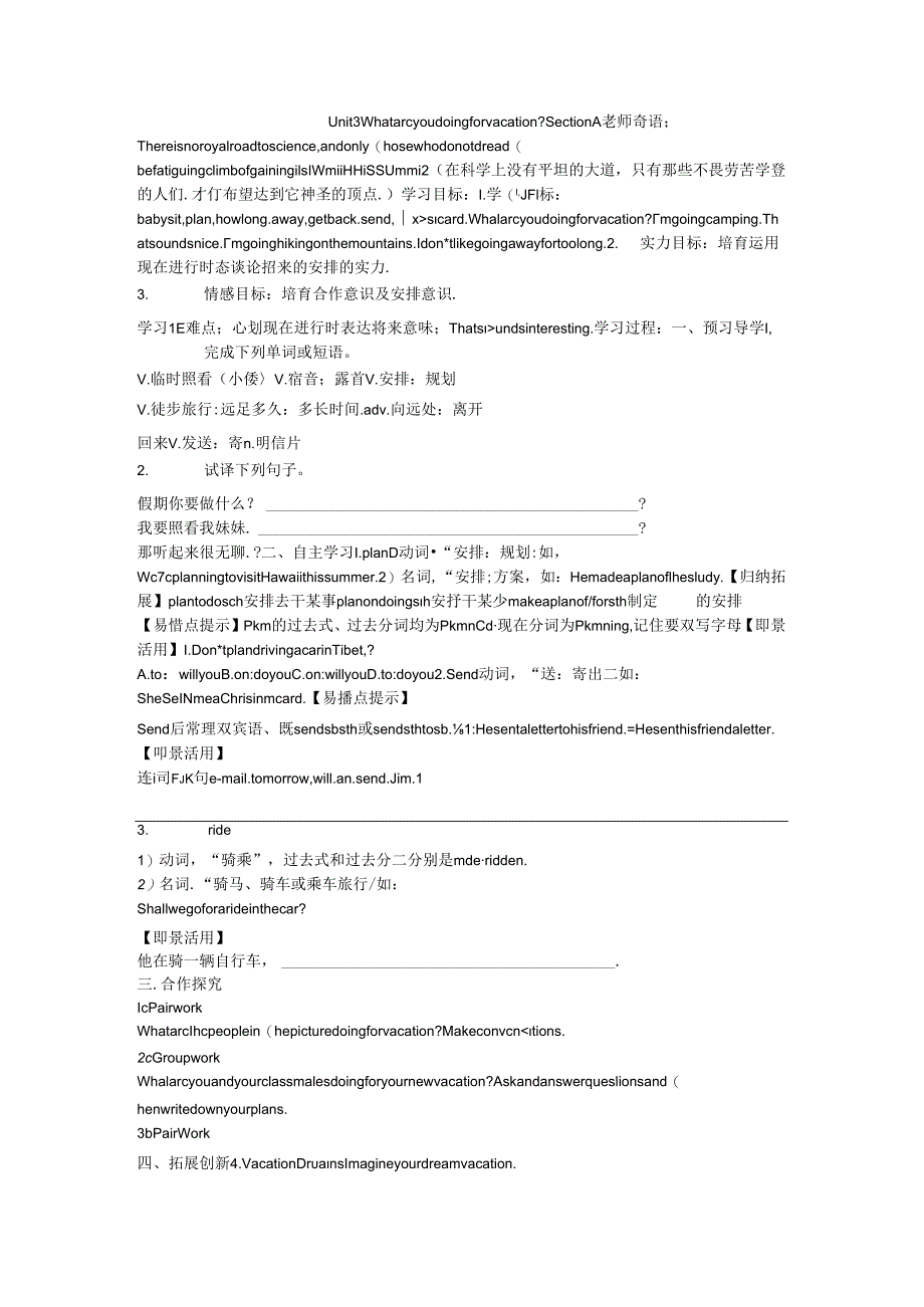 Unit 3 What are you doing for vacation10589.docx_第1页