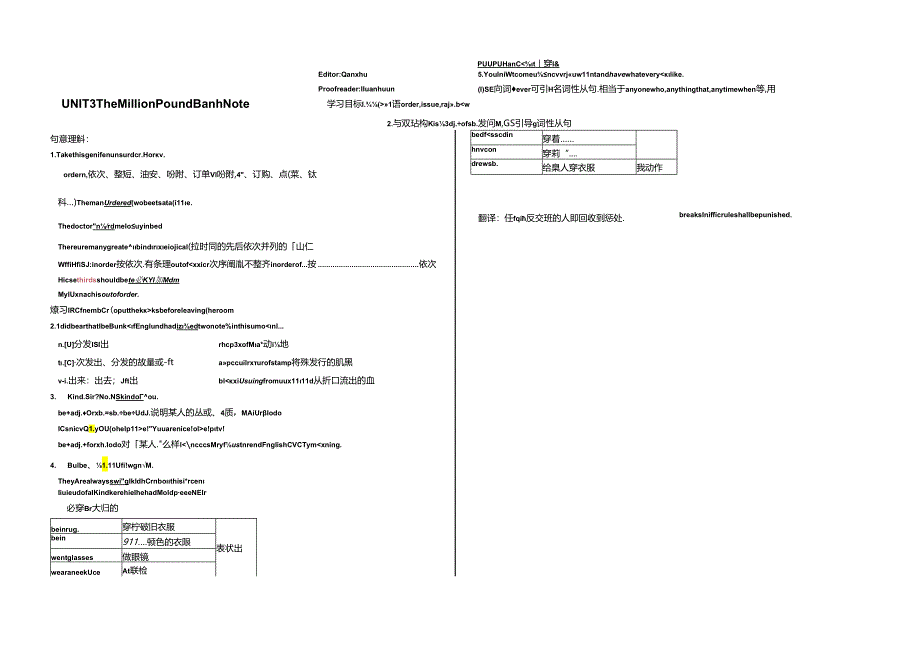 M3 Unit3 using languageok.docx_第1页