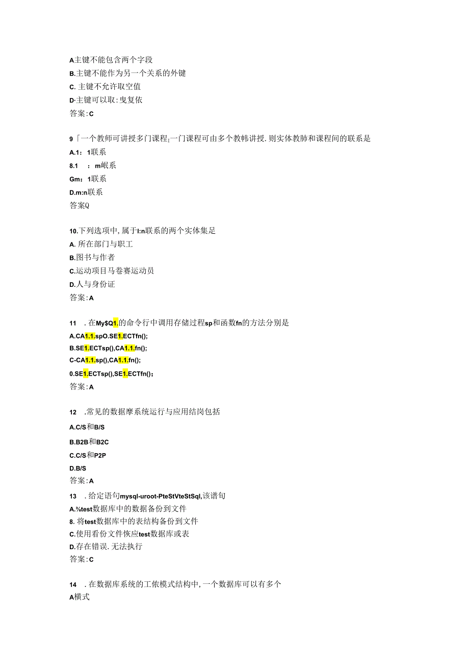 南开大学《MYSQL数据库》20春期末考核答卷答案.docx_第2页