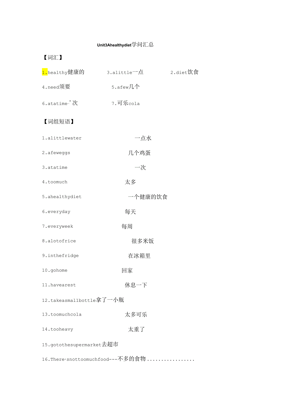 Unit-3--A-healthy-diet知识汇总的.docx_第1页