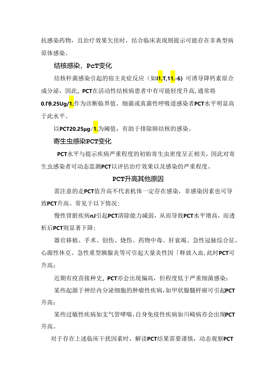 临床降钙素原鉴别细菌、病毒与真菌感染要点及变化.docx_第3页