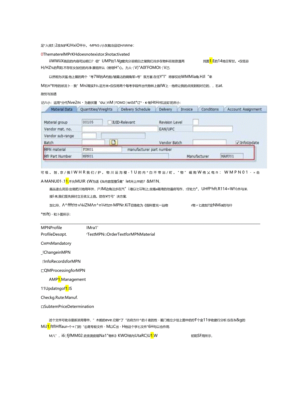 SAP-MPN-Material-NO-(制造商零件号应用SOP详解).docx_第2页