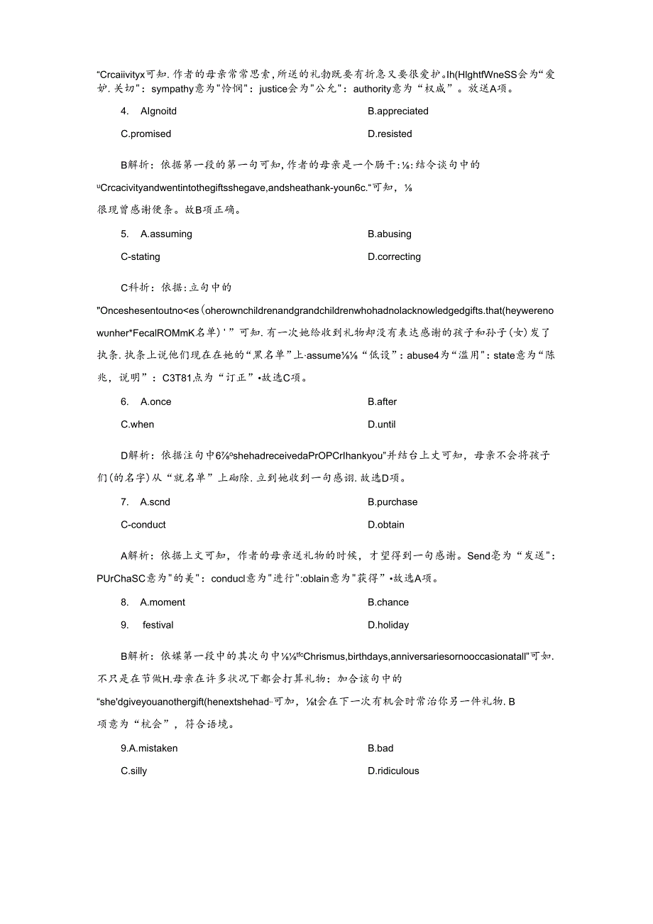 6 Module6知能演练轻松闯关.docx_第2页