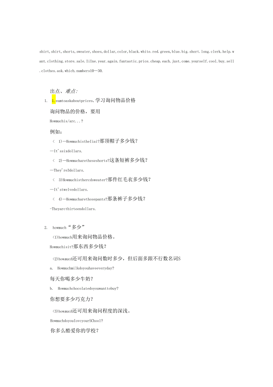 unit7 How much are these pants_ (知识点总结和语言点解释.docx_第2页