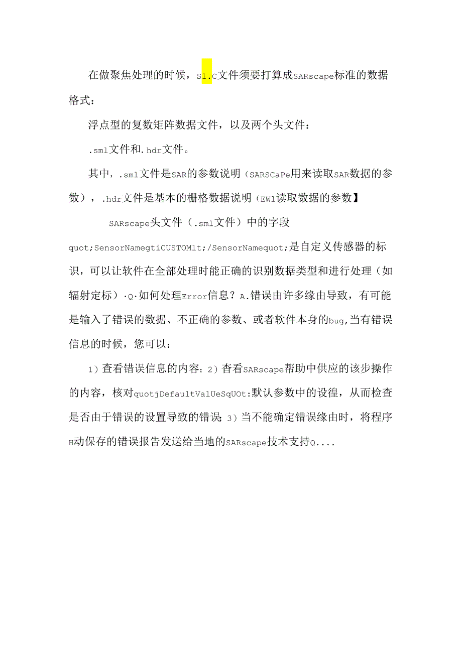 SARscape常见问题.docx_第2页