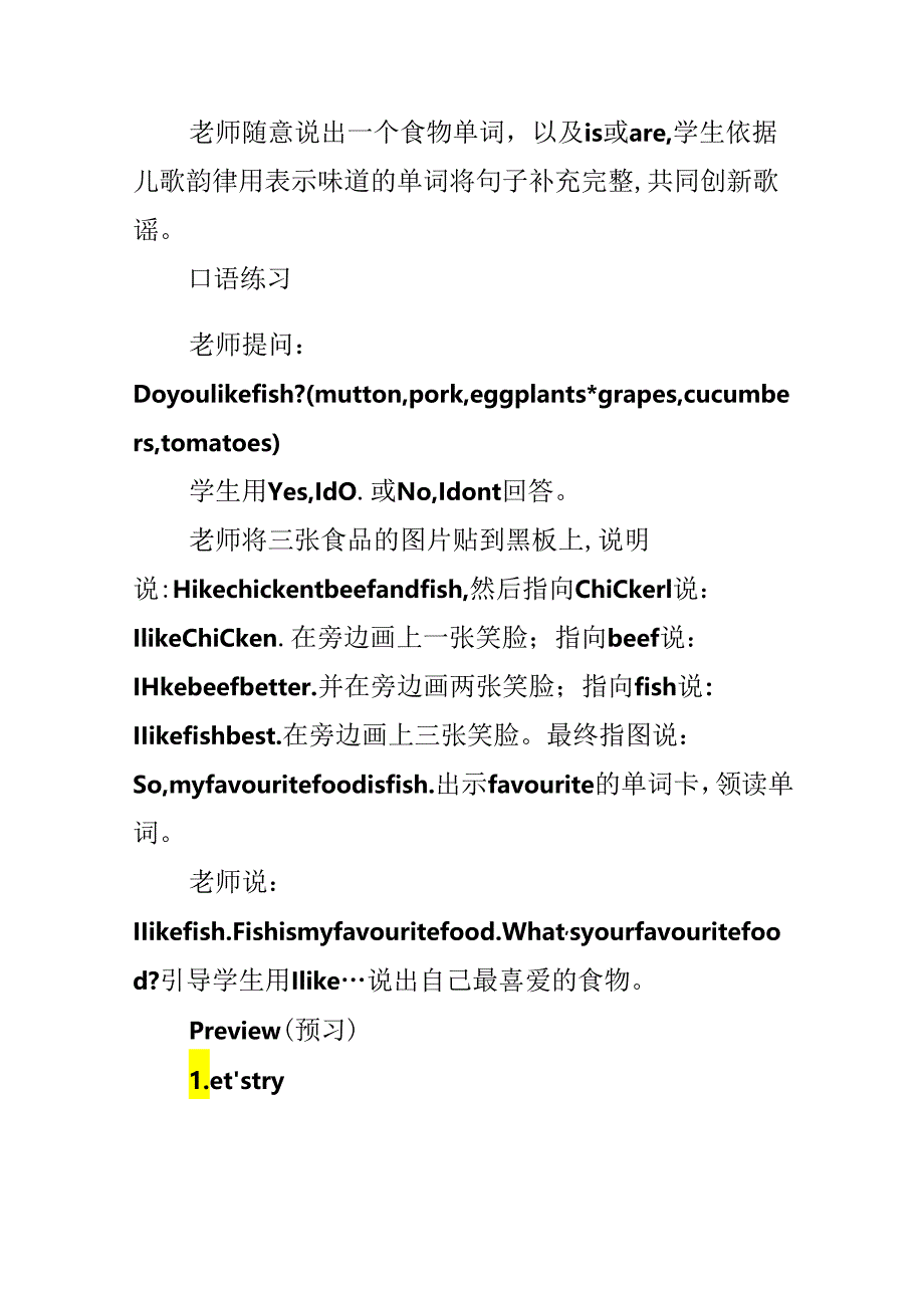 Unit 3 Whats your favourite food第五课时.docx_第3页