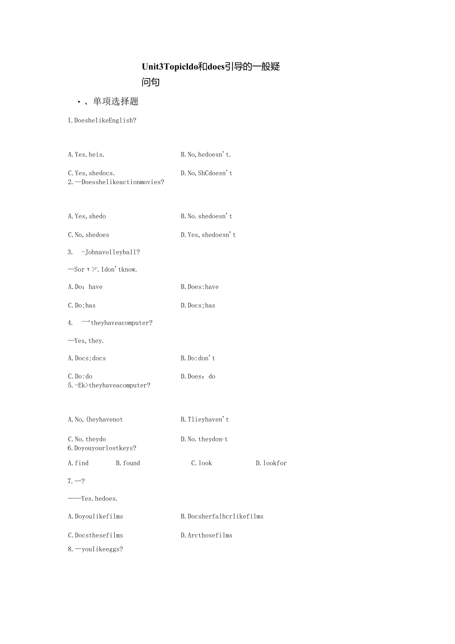 Unit3Topic1do和does引导的一般疑问句.docx_第1页