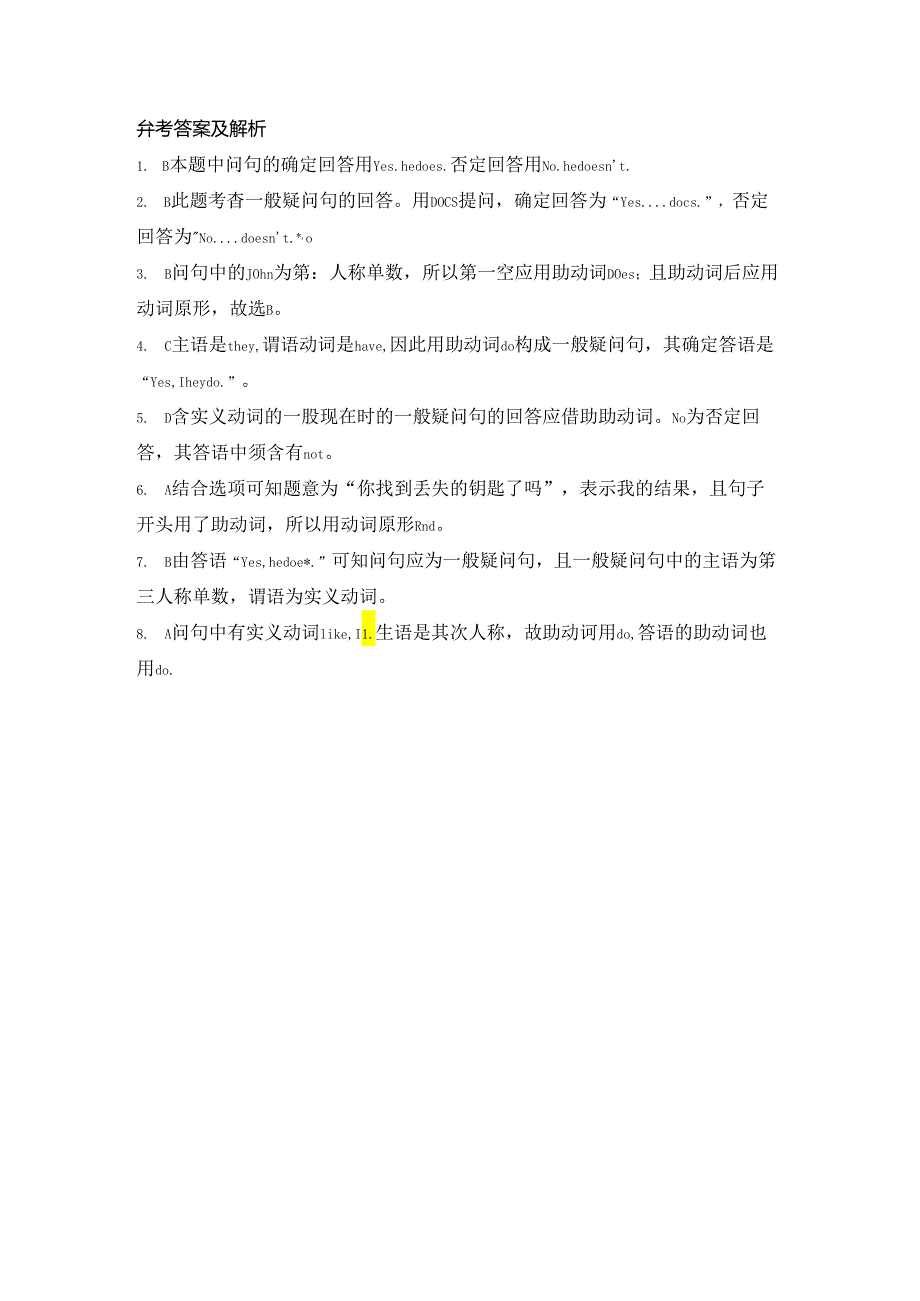 Unit3Topic1do和does引导的一般疑问句.docx_第3页