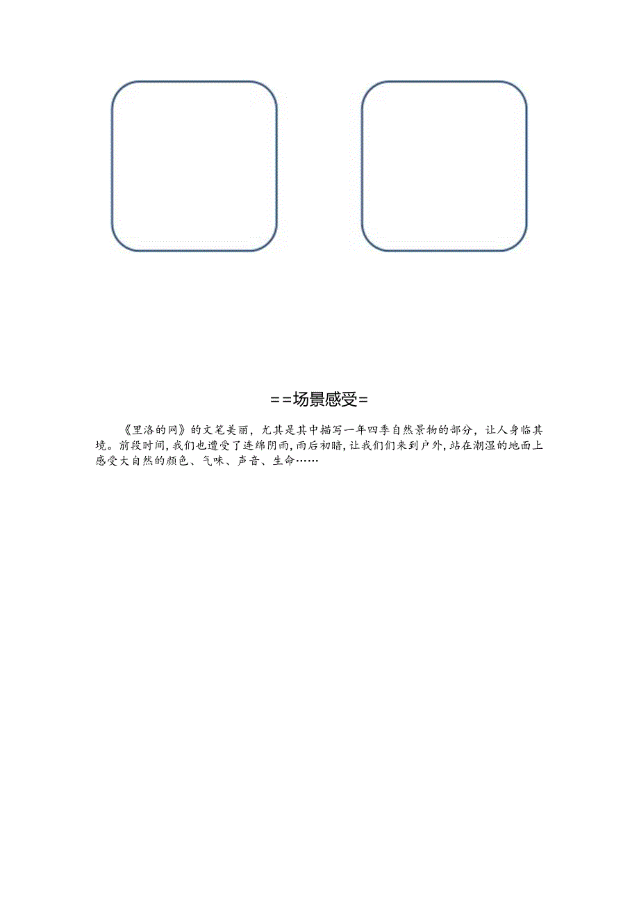 《夏洛的网》阅读单(4).docx_第3页