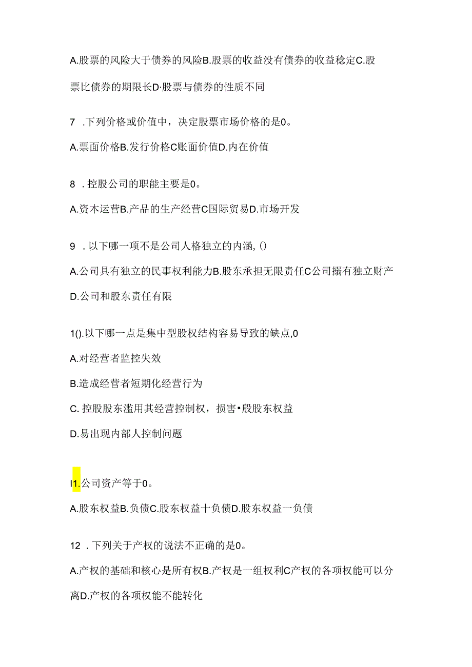 2024年（最新）国家开放大学（电大）本科《公司概论》网考题库.docx_第2页