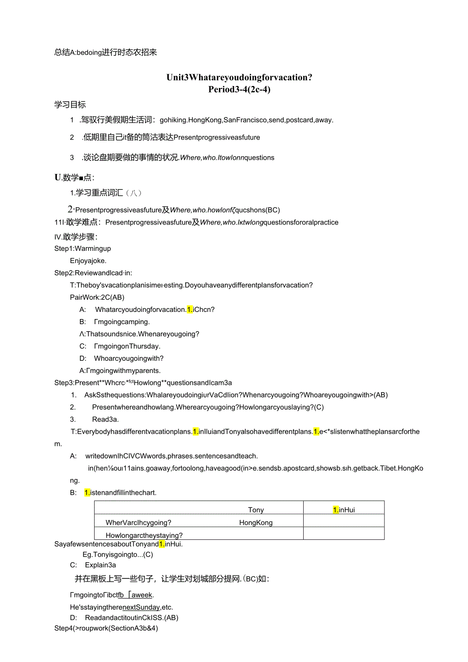 Unit3 What are you doing forvacation .docx_第3页