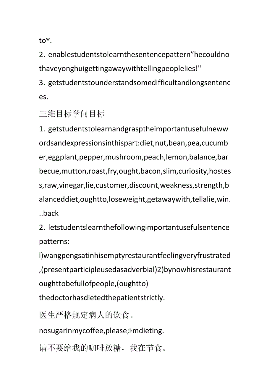 Unit;2 Healthy;eating(Period;2 Learning;about;language-;Important;language;points).docx_第1页