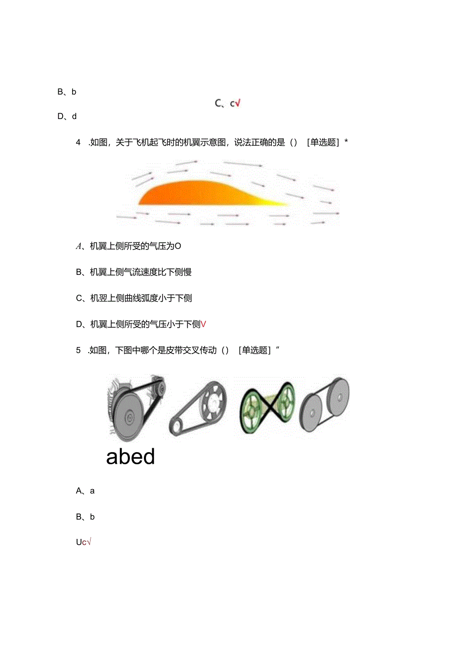 2024年3月青少年机器人技术等级-二级真题（试题及答案）.docx_第3页