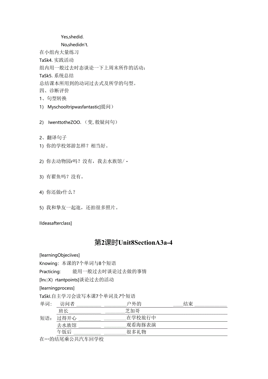 Unit 8 How was your school trip13010.docx_第2页