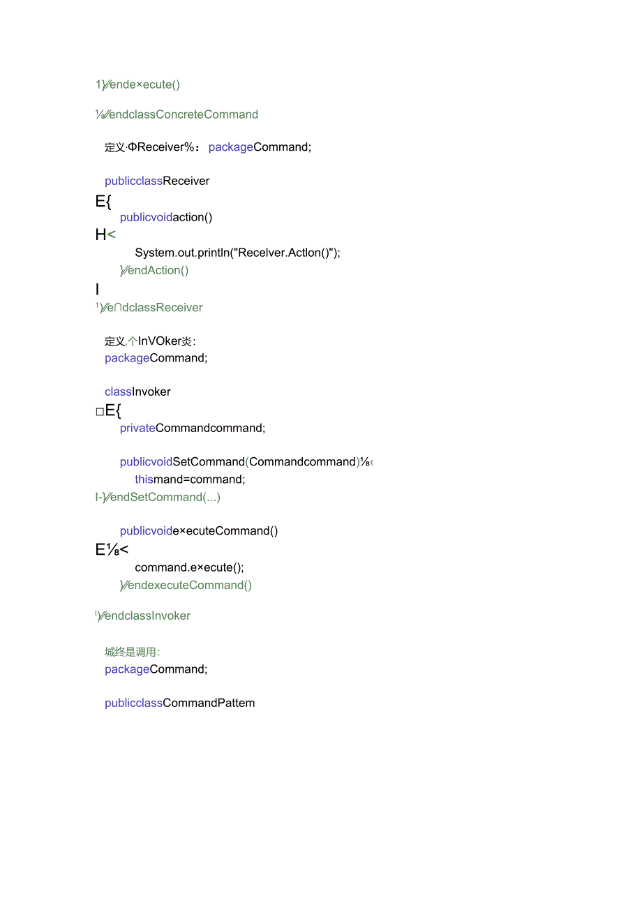 Command(命令)模式..docx_第2页