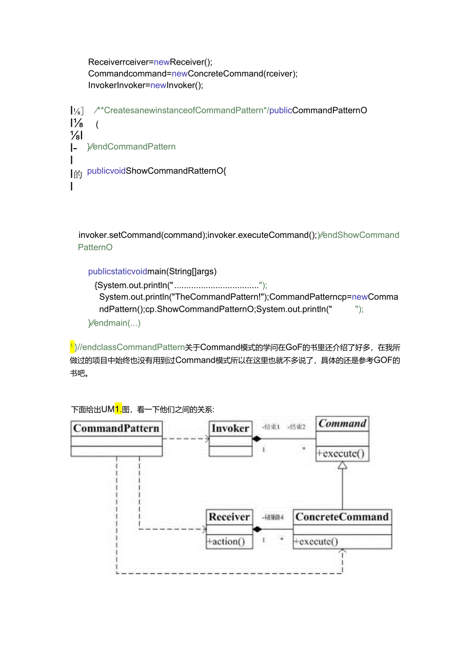 Command(命令)模式..docx_第3页