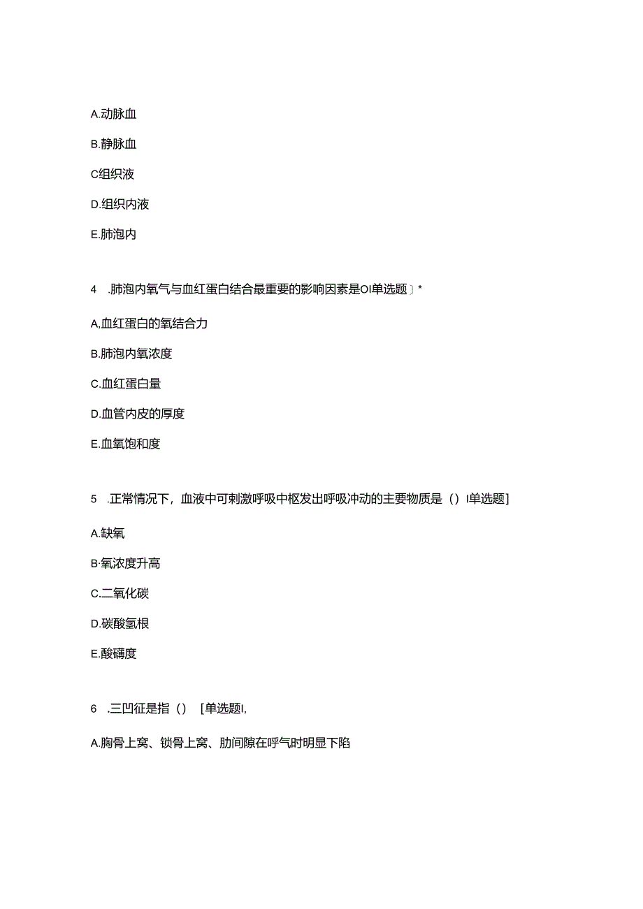 普外科2022年6月NON1级护士理论考试题.docx_第3页