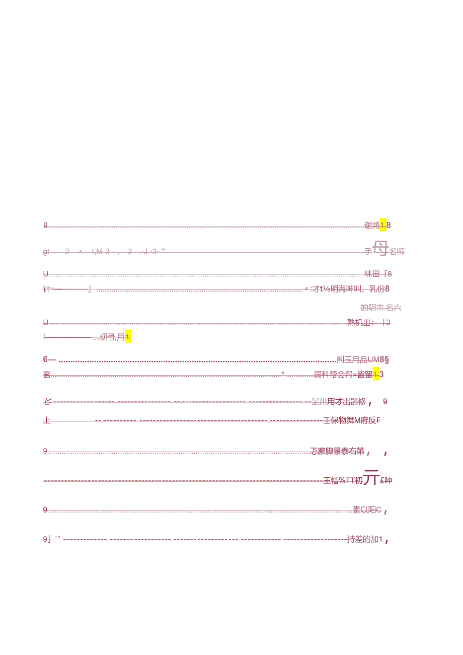 光伏组件焊带固定材料 第2部分：胶粘剂.docx_第3页