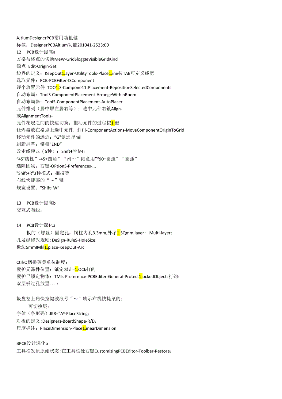 AD详细快捷键按键.docx_第1页