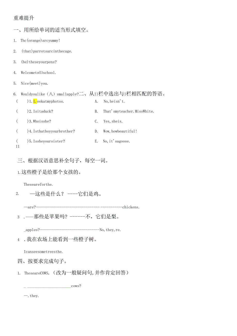 Unit 7 On the farm 易错梳理和重难提升单元卷（含答案）.docx_第2页